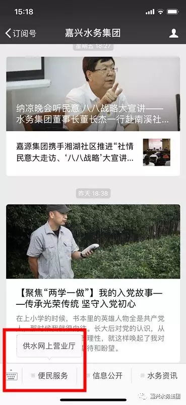 千呼萬喚始出來 嘉興市民微信支付水費時代終于來臨,您想要的用水服務通通都有