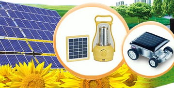 耀得太陽能節(jié)約能源